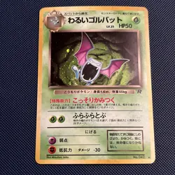 Dark Golbat No.042 Team Rocker Holo Japanese Pokemon Card Swirl - Image 1
