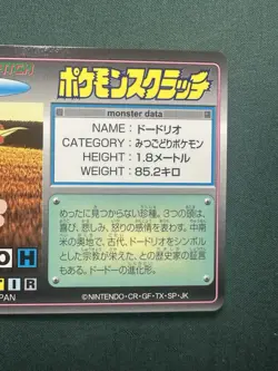 UNSCRATCHED Dodrio No. 85 Tomy Scratch Card 1997 Japanese Pokemon Card - Image 4