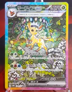 Leafeon ex SAR 200/187 Terastal Festival sv8a 2024 Pokemon Card Japanese NM/M - Image 1