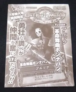 One Piece Berry Match Promo Card Brook Revolutionary Dance Bon Bon Ban PJ-C004 - Image 1