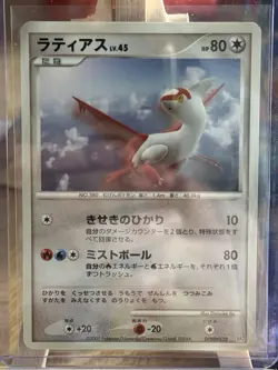 Pokemon TCG Latias DPBP#438 NON HOLO DAWN DASH MP SET JAPANESE 2 LP - Image 1