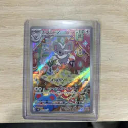 CINCCINO 083/071 ART RARE WILD FORCE POKEMON JAPANESE NM - Image 1