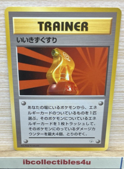 Super Potion Gym Set Vintage Japanese Pokemon Card N/M Mint Free Shipping - Image 1