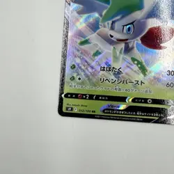 Pokemon Card Shaymin V 012/100 S9: Star Birth Holo (Japanese) From Japan - Image 5