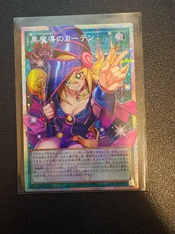 Yu-Gi-Oh! Dark Magic Curtain LOCH-JP003 Overframe Prismatic Secret - Japan Print - Image 1