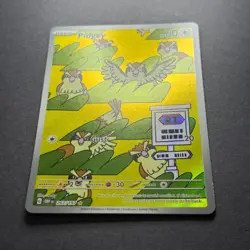 Pokemon Card - Pidgey Obsidian Flames 207/197 Illustration Rare - Image 2
