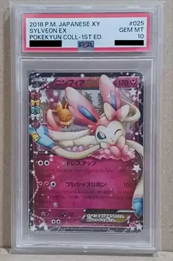 Pokemon Sylveon EX RR PSA10 CP3 025 032 Pokekyun Collection Japanese Card - Image 1