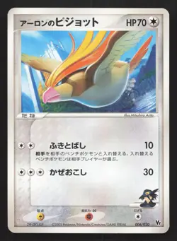Aaron's Pidgeot 006/020 Aura's Lucario Deck NM Japanese Pokemon Card TCG - Image 1