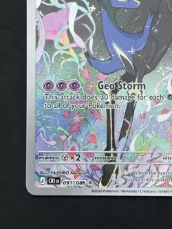 Pokemon TCG Card Xerneas 091/086 Chaos Rising Illustration Rare - NM - Image 5