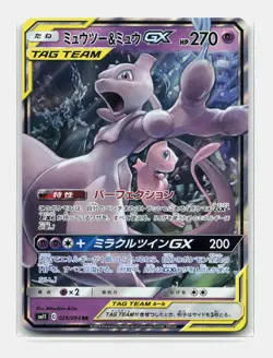 Card Pokemon Mewtwo & Mew GX 029/094 RR SM11 Miracle Twin Sun Moon 2019 - Image 1
