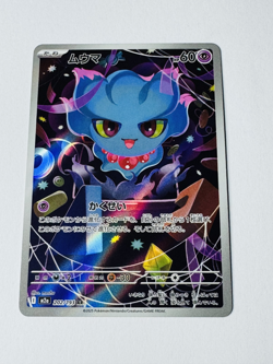 MISDREAVUS 202/193 - NM - M2A MEGA DREAM EX AR ART RARE JAPANESE POKEMON CARD - Image 1