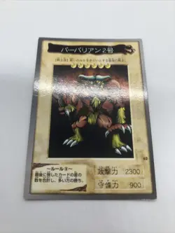 Swamp Battleguard 62 Bandai Carddass 1999 Japanese Yugioh Card - Image 2