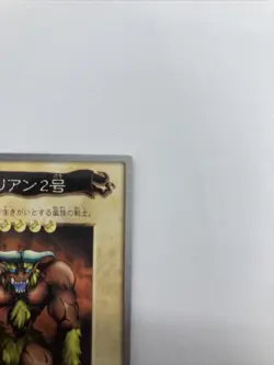 Swamp Battleguard 62 Bandai Carddass 1999 Japanese Yugioh Card - Image 4