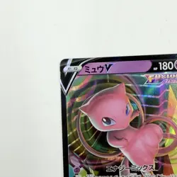 Mew V Pokemon Card 039/100 S8: Fusion Arts Holo (Japanese) From Japan - Image 3