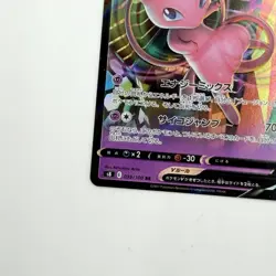 Mew V Pokemon Card 039/100 S8: Fusion Arts Holo (Japanese) From Japan - Image 5