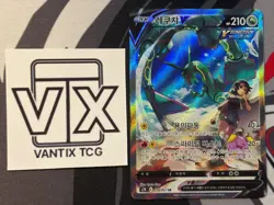 Rayquaza V Alt Art SR 076/067 S7R Blue Sky Stream Pokemon Card Korean LP~NM - Image 3