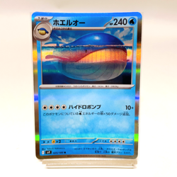 Wailord R 025/100 Sv9: Battle Partners ,Pokemon Card Holo Japanese #1a - Image 1