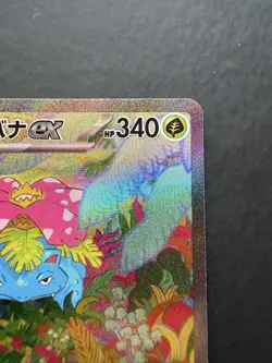 Venusaur ex 200/165 Sv2a Pokemon Card 151 SAR Full Art Holo Japanese - Image 3