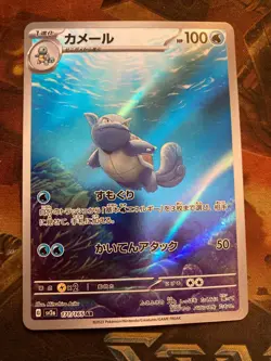 Wartortle 171/165 Sv2a: Pokemon Card 151 Holo (Japanese) - Image 1