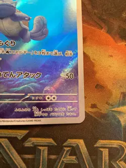 Wartortle 171/165 Sv2a: Pokemon Card 151 Holo (Japanese) - Image 4
