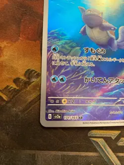 Wartortle 171/165 Sv2a: Pokemon Card 151 Holo (Japanese) - Image 5