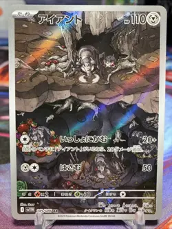 Durant AR 149/086 SV11W White Flare - Pokemon Card Japanese Scarlet & Violet - Image 1