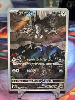 Durant AR 149/086 SV11W White Flare - Pokemon Card Japanese Scarlet & Violet - Image 2