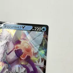 Origin Forme Palkia V Pokemon Card 027/172 S12a: Vstar Universe Holo (Japanese) - Image 3