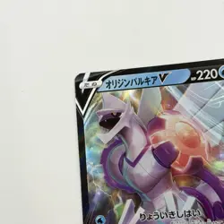 Origin Forme Palkia V Pokemon Card 027/172 S12a: Vstar Universe Holo (Japanese) - Image 4