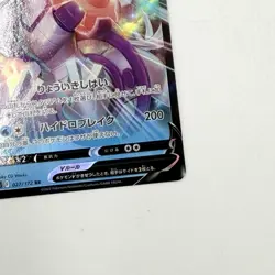 Origin Forme Palkia V Pokemon Card 027/172 S12a: Vstar Universe Holo (Japanese) - Image 5