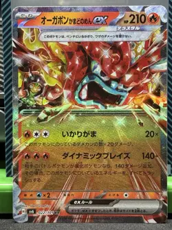 Pokemon Card Hearthflame Mask Ogerpon EX RR 022/101 Japanese Edition NM - Image 1