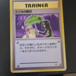 The Pokemon Company Pokemon TCG Erika's Kindness Leaders' Stadium Unlimited Rare - Image 1