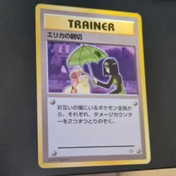 The Pokemon Company Pokemon TCG Erika's Kindness Leaders' Stadium Unlimited Rare - Image 2