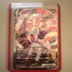 Sylveon VMAX RRR 075/184 S8b VMAX Climax - Pokemon Card Japanese [Near Mint] - Image 1
