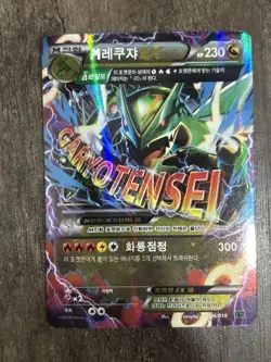 Mega Rayquaza EX 006/018 XYd Mega Battle Deck Holo Pokemon (Korean) LP - Image 1