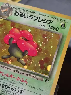 Dark Vileplume NO. 045 Swirl Holo Rare Team Rocket Pokemon Japanese LP - Image 3