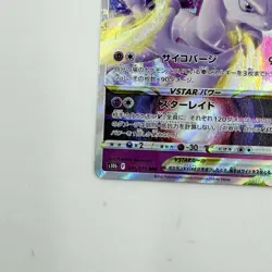 Mewtwo VSTAR Pokemon Card 031/071 S10b: Pokemon GO Holo (Japanese) From Japan - Image 5