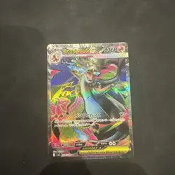 Pokemon TCG Charizard Ex M2 094/080 Sr Japanese Good Condition UK Seller - Image 1