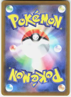Fuecoco 017/106 Common Super Electric Breaker Pokemon Japanese Near Mint - Image 2