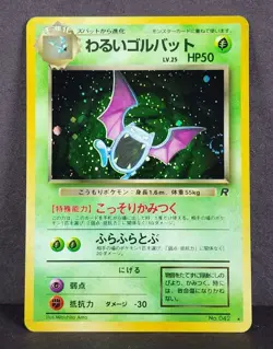*SWIRL* Dark Golbat Pokemon Team Rocket Japanese 42 Rare LP-NM - FAST SHIP - Image 1