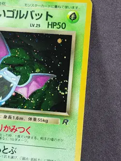 *SWIRL* Dark Golbat Pokemon Team Rocket Japanese 42 Rare LP-NM - FAST SHIP - Image 2