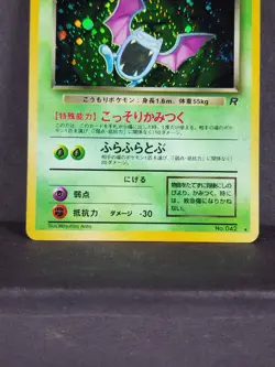 *SWIRL* Dark Golbat Pokemon Team Rocket Japanese 42 Rare LP-NM - FAST SHIP - Image 3