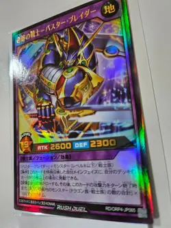 Miraculous Swordsman Buster Blader (UR) RD/ORP4-JP065 YuGiOh Rush Duel - Image 2