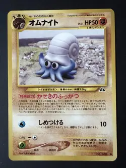 Omanyte Japanese Pokemon Common Card - Neo Discovery - 60/75 - Image 1