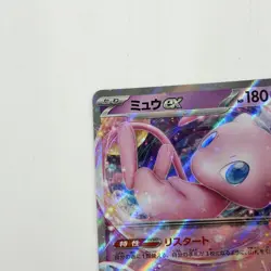Pokemon Card Mew ex 076/190 Sv4a: Shiny Treasure Ex Holo (Japanese) Japan - Image 3
