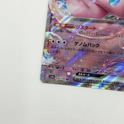 Pokemon Card Mew ex 076/190 Sv4a: Shiny Treasure Ex Holo (Japanese) Japan - Image 5