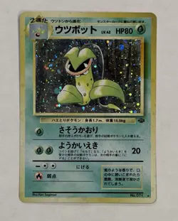 Pokemon Victreebel Card #071 Holo Rare Jungle Japanese Light Play TCG Nintendo - Image 1