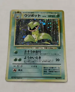 Pokemon Victreebel Card #071 Holo Rare Jungle Japanese Light Play TCG Nintendo - Image 2