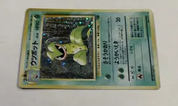 Pokemon Victreebel Card #071 Holo Rare Jungle Japanese Light Play TCG Nintendo - Image 4