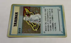 Pokemon Blaine Trainer Card Holo Rare City Gym Decks Japanese LP Nintendo TCG - Image 4